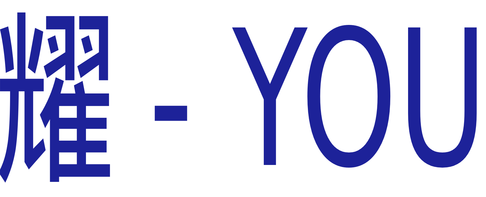 岡山・倉敷｜女性用風俗・性感マッサージ｜耀